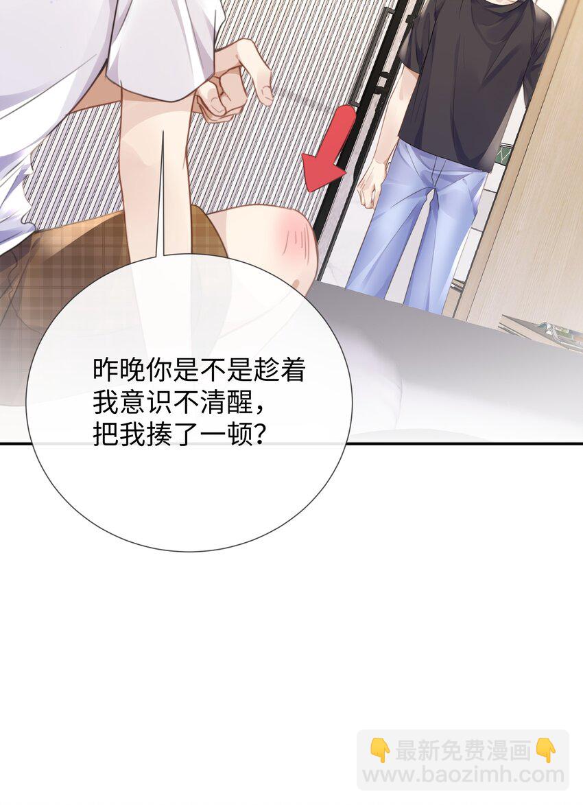 027 男人的脸怎么能随便捏-第27话