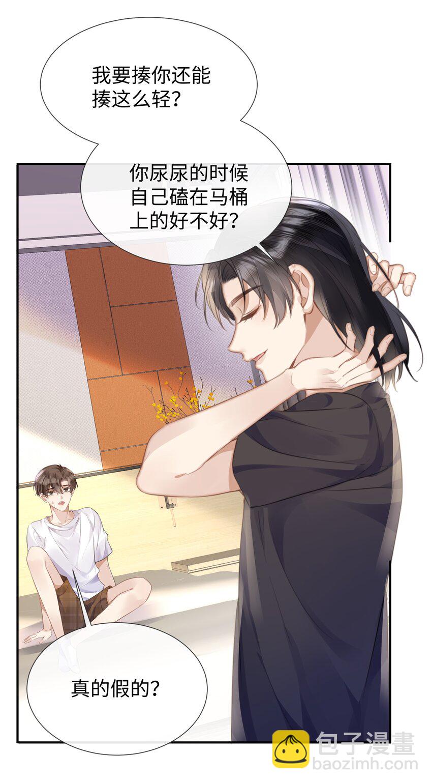 027 男人的脸怎么能随便捏-第27话