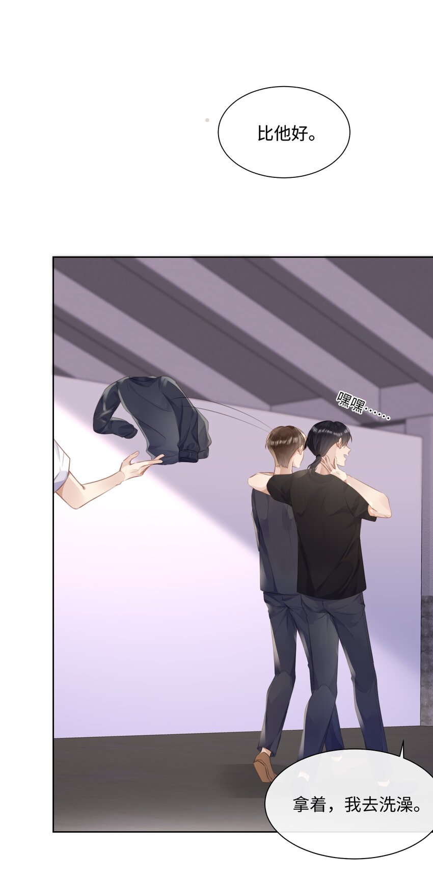 029 你用得着和他比?-第29话