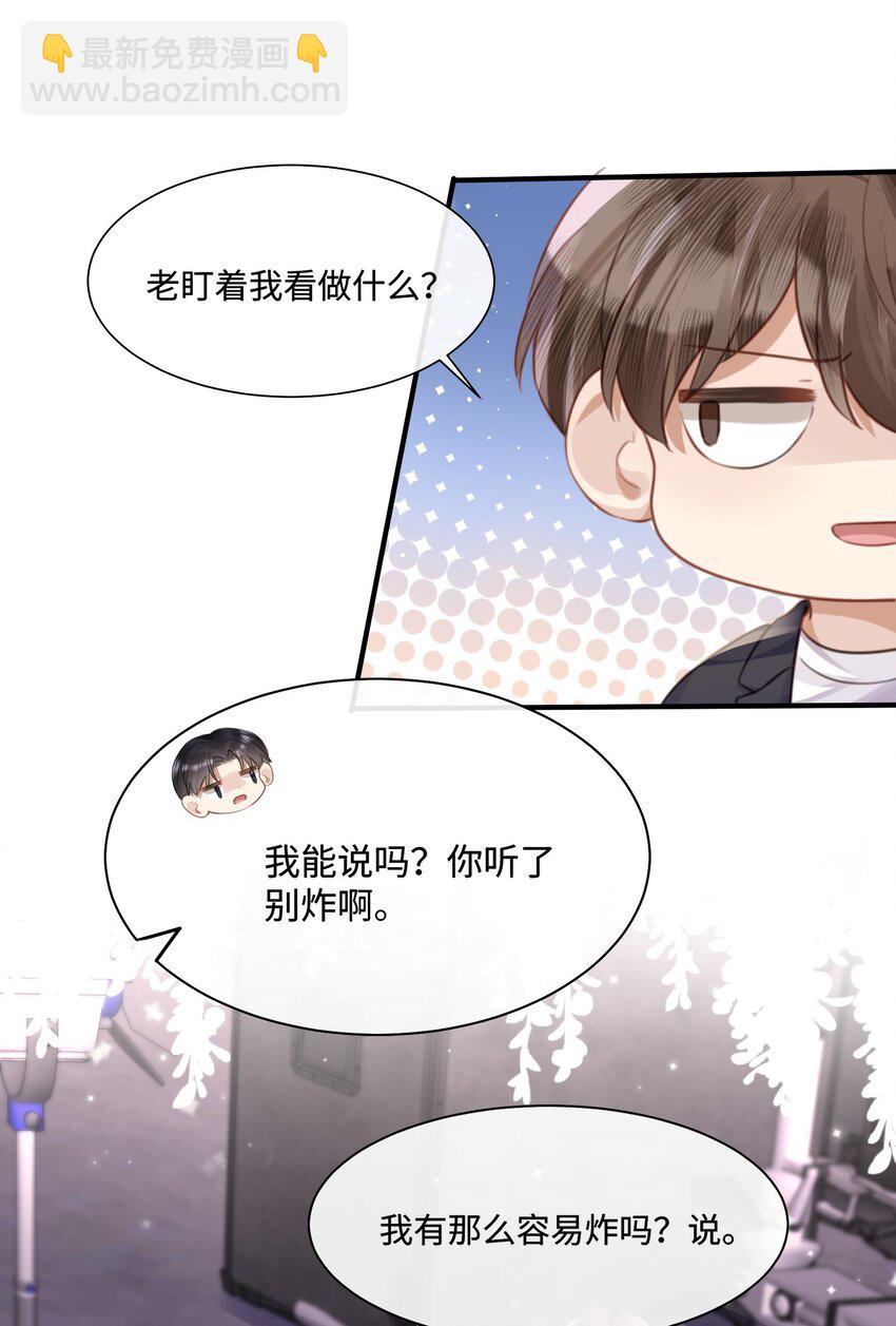 029 你用得着和他比?-第29话