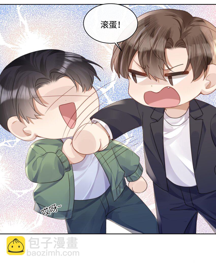 029 你用得着和他比?-第29话