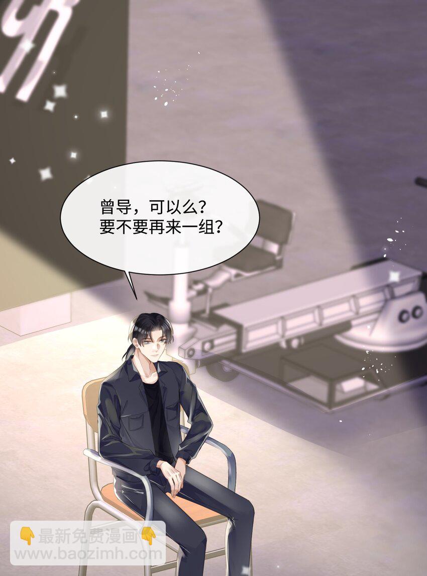 029 你用得着和他比?-第29话