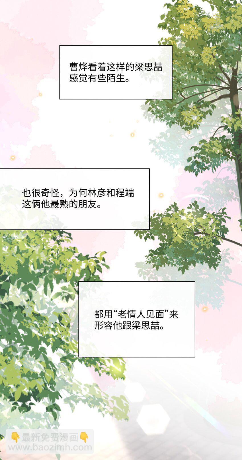 029 你用得着和他比?-第29话