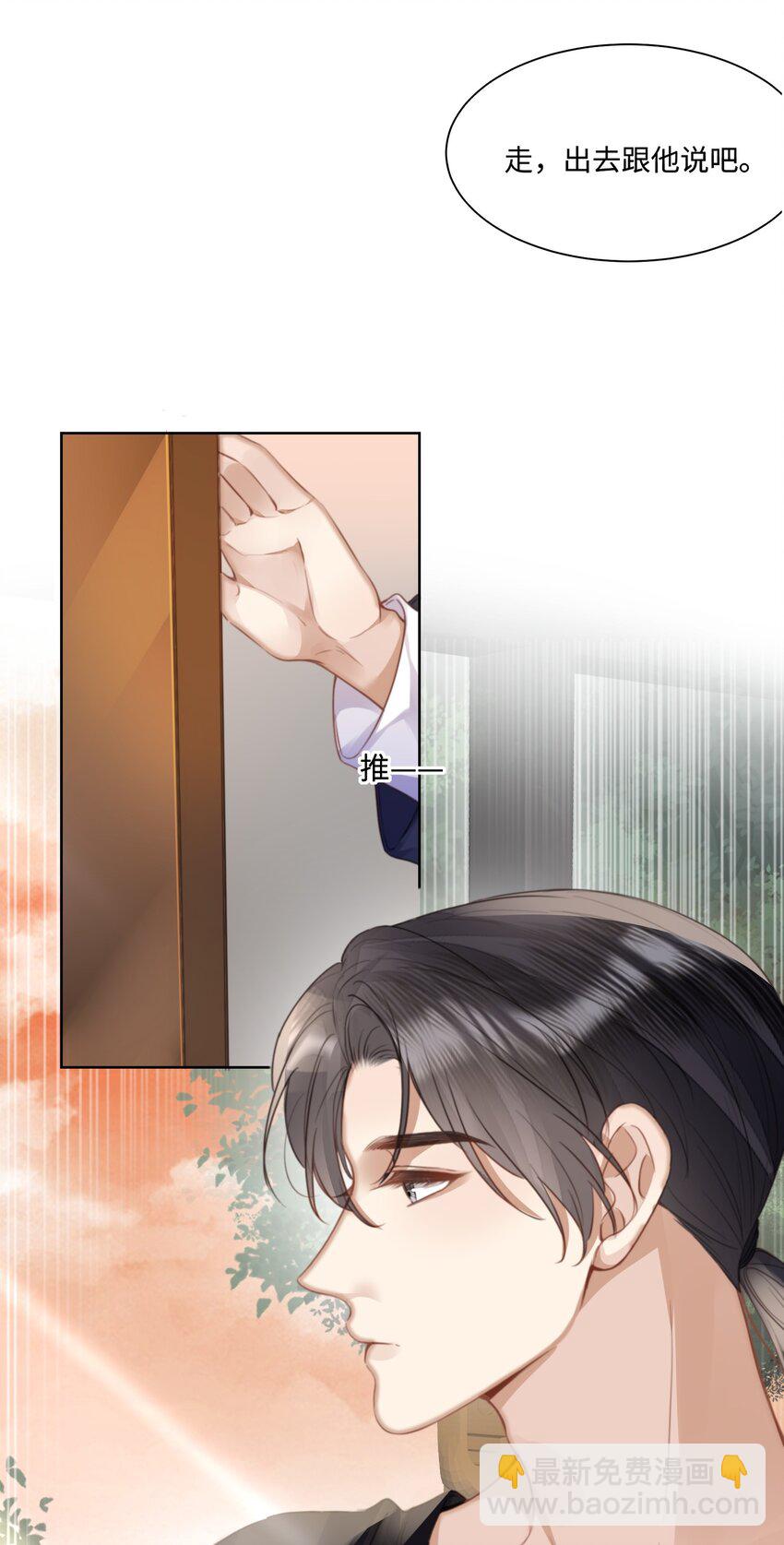 029 你用得着和他比?-第29话