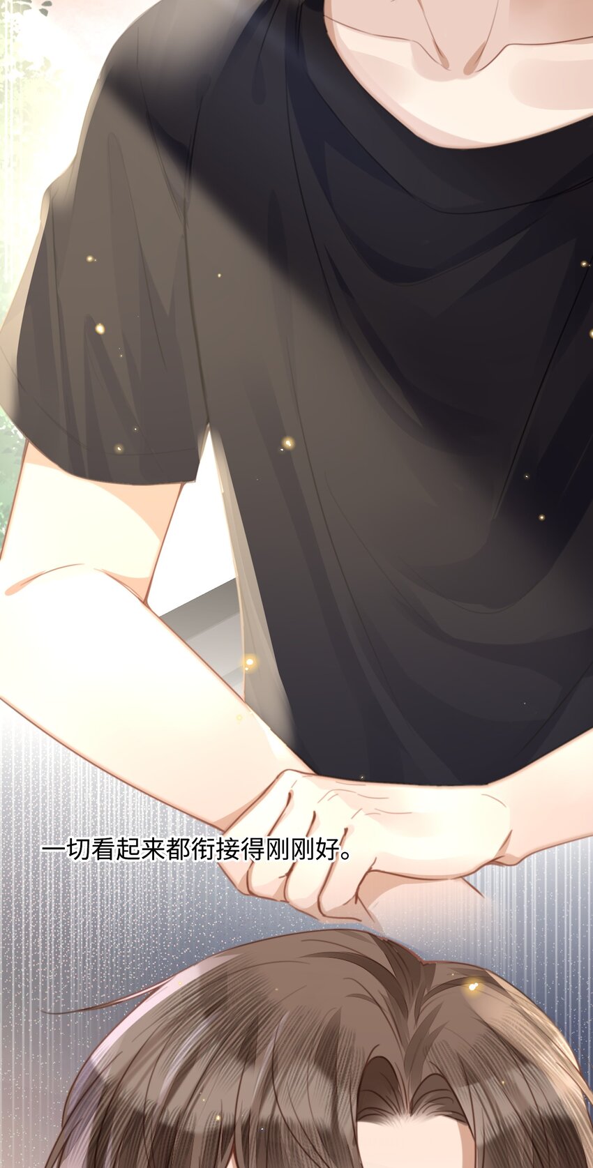 029 你用得着和他比?-第29话