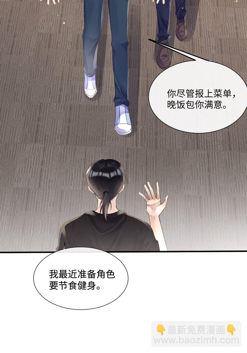 029 你用得着和他比?-第29话