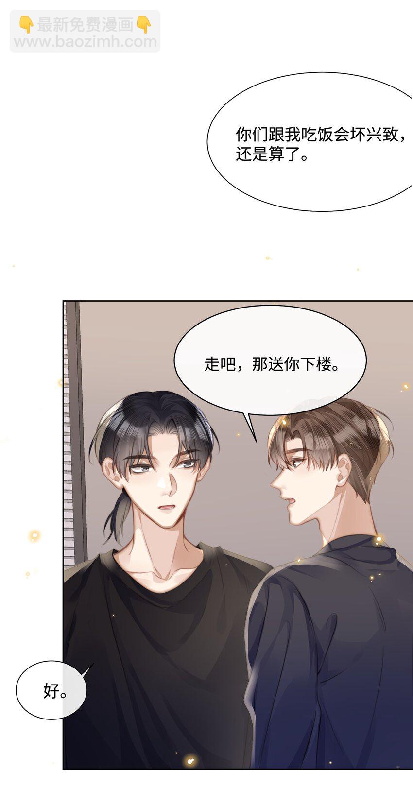 029 你用得着和他比?-第29话