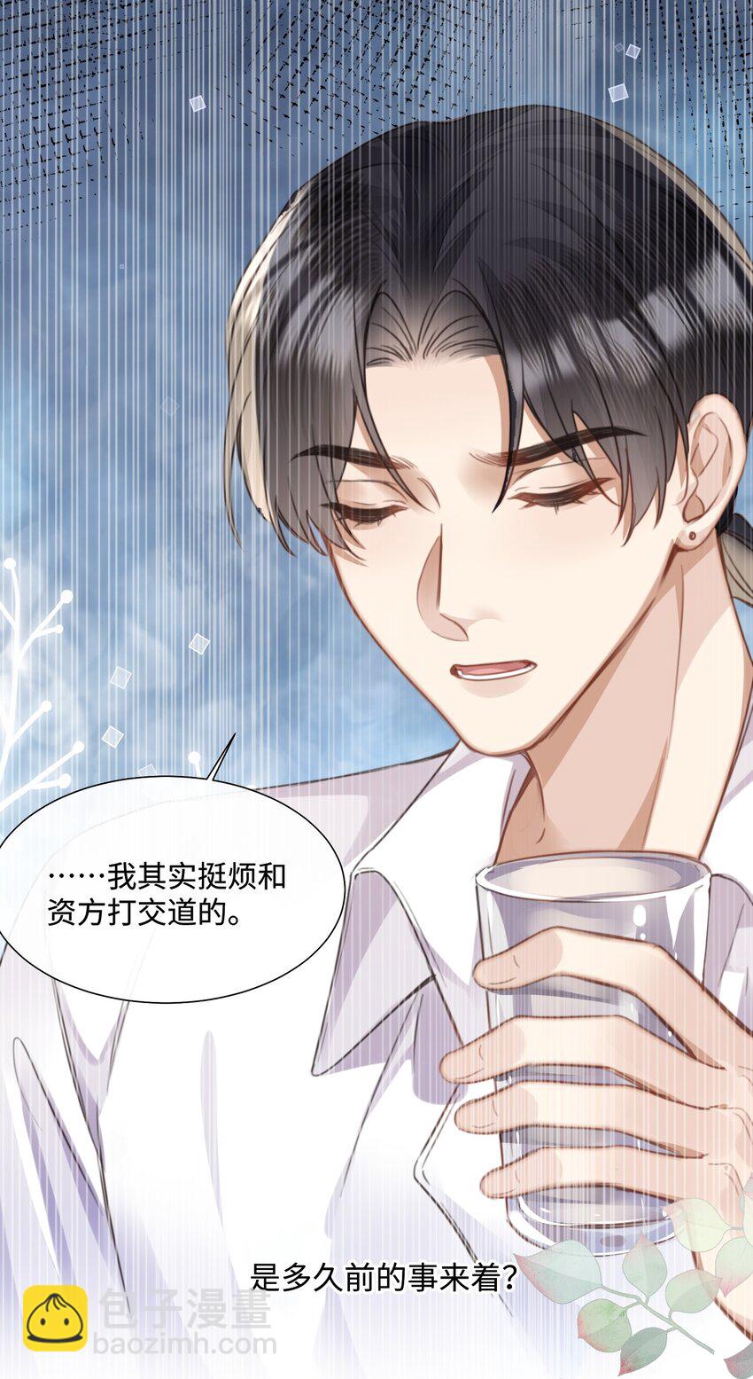 029 你用得着和他比?-第29话