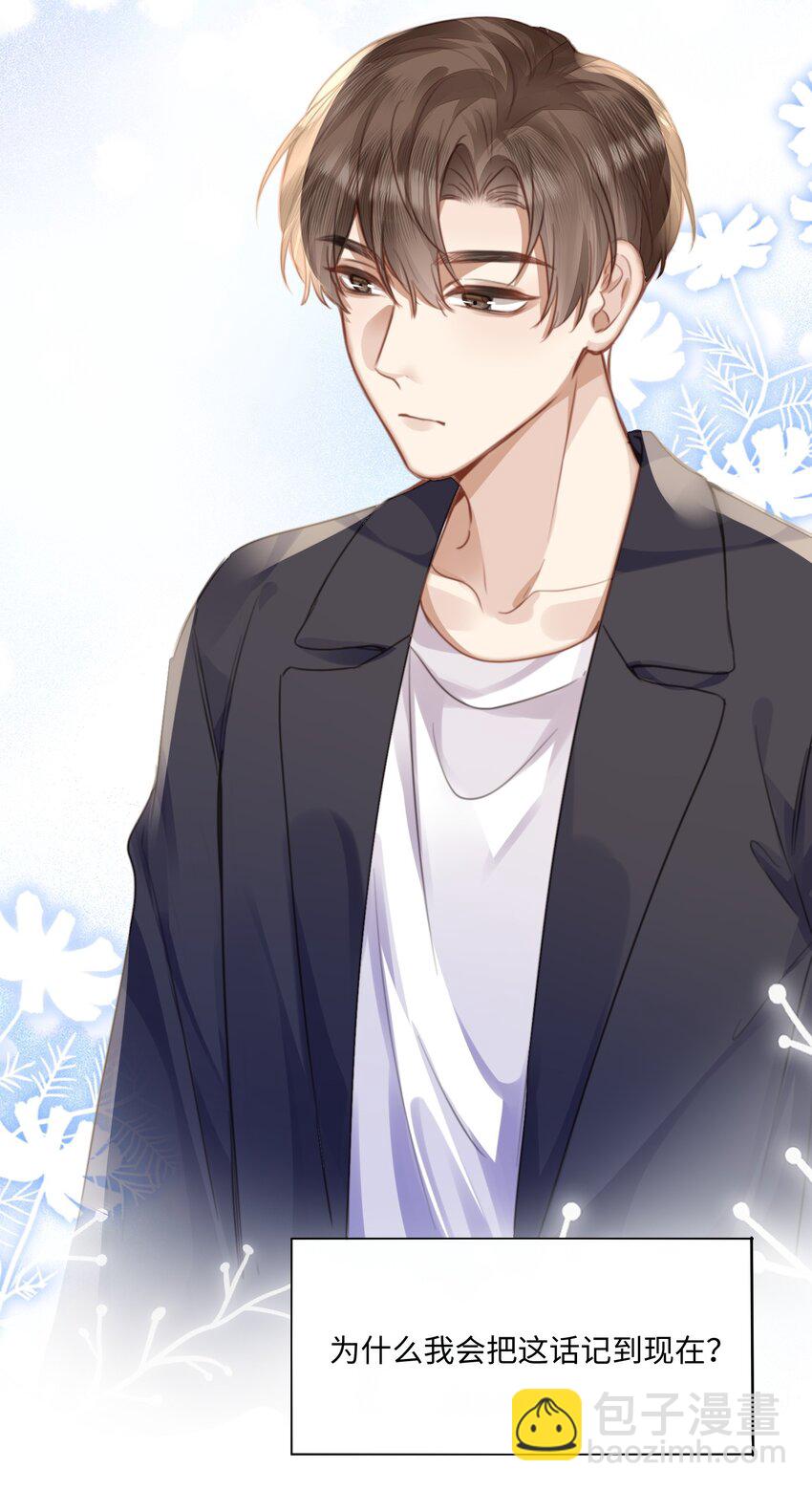 029 你用得着和他比?-第29话