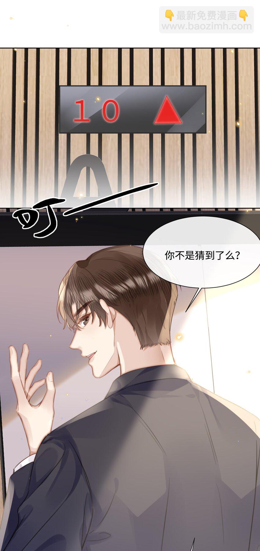 029 你用得着和他比?-第29话