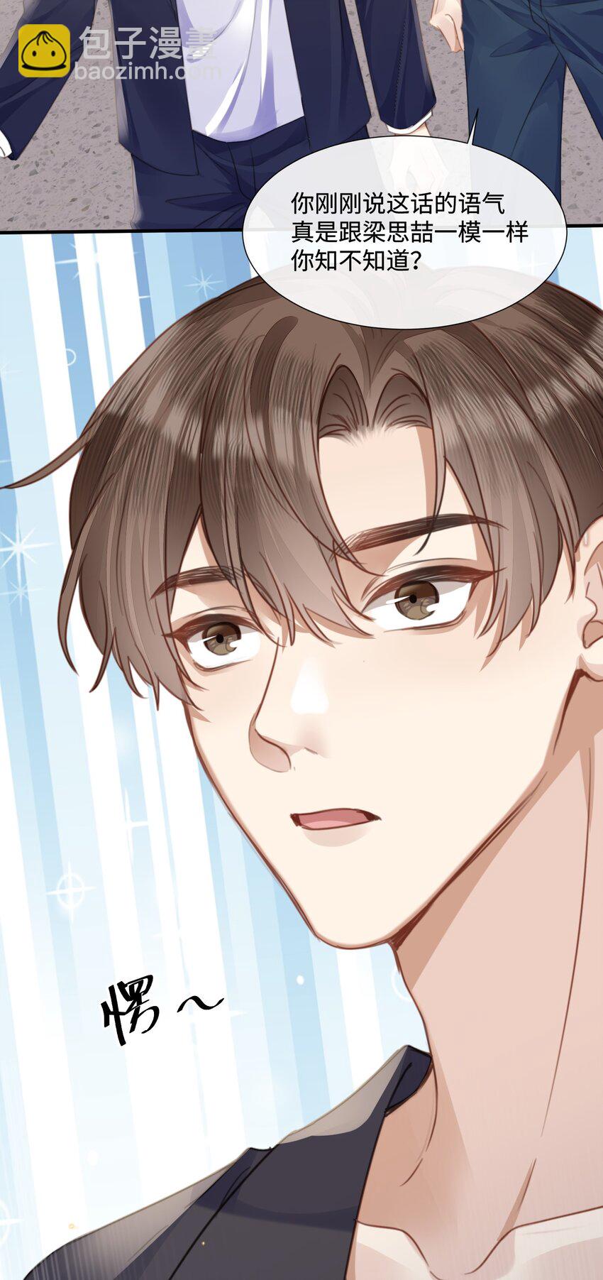 029 你用得着和他比?-第29话