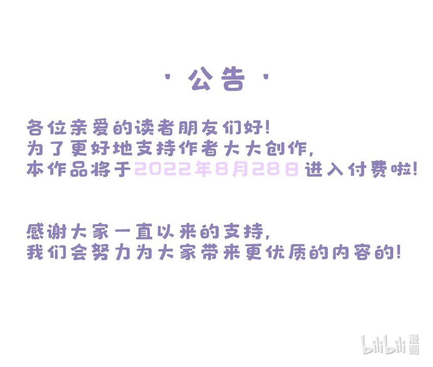 029 你用得着和他比?-第29话