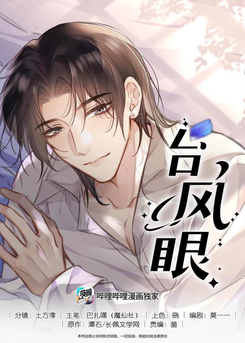 033 原来跟我喝酒算应酬-第33话