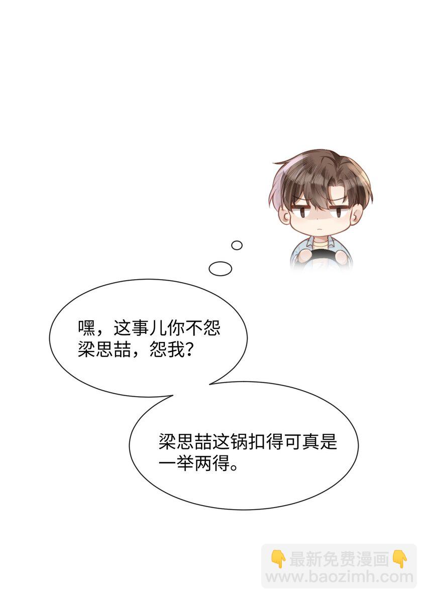 033 原来跟我喝酒算应酬-第33话