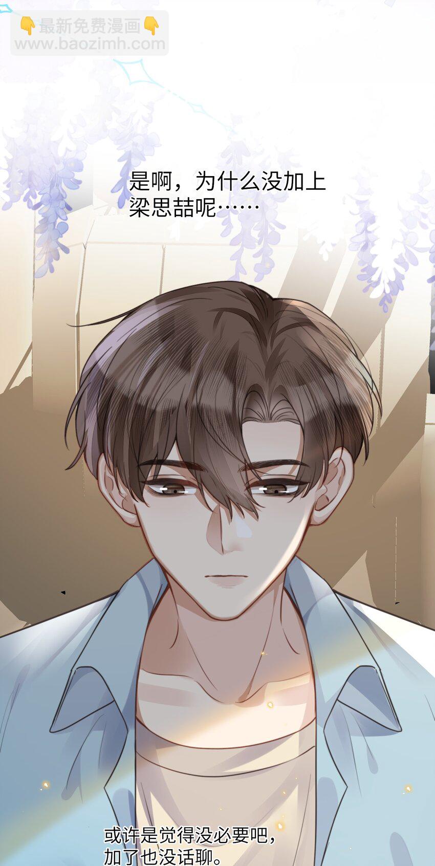 033 原来跟我喝酒算应酬-第33话