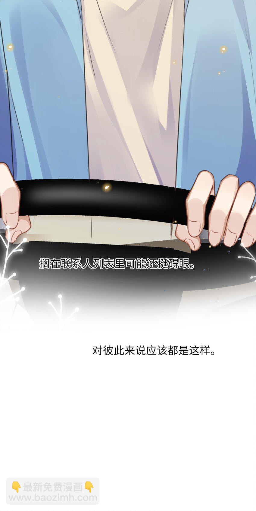 033 原来跟我喝酒算应酬-第33话