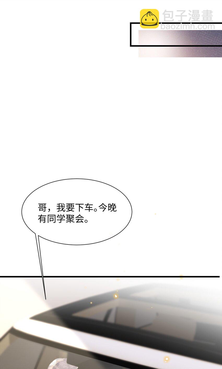 033 原来跟我喝酒算应酬-第33话