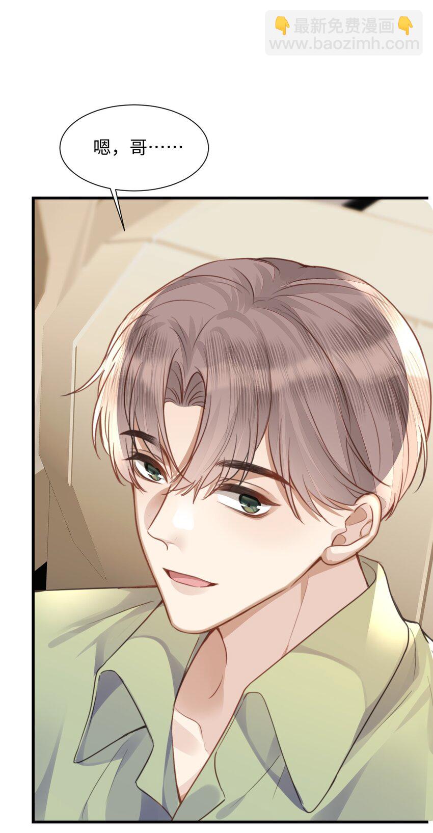 033 原来跟我喝酒算应酬-第33话