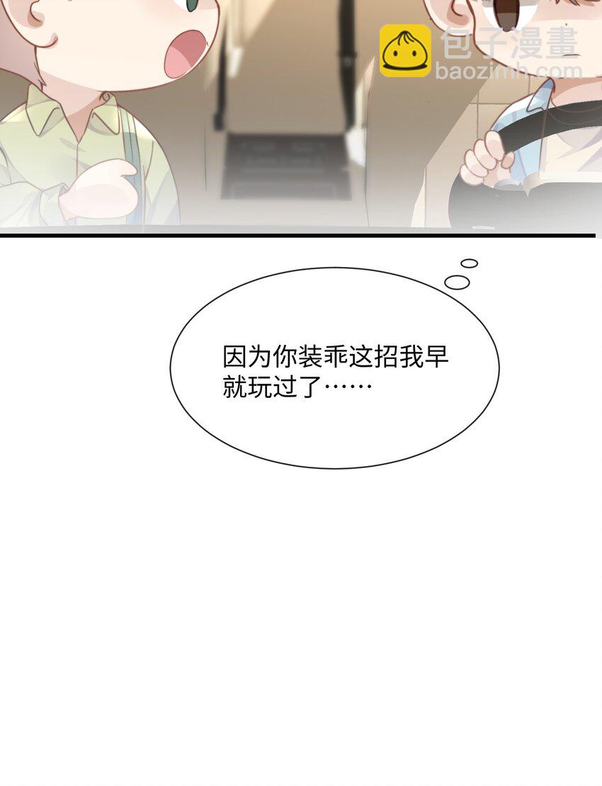 033 原来跟我喝酒算应酬-第33话