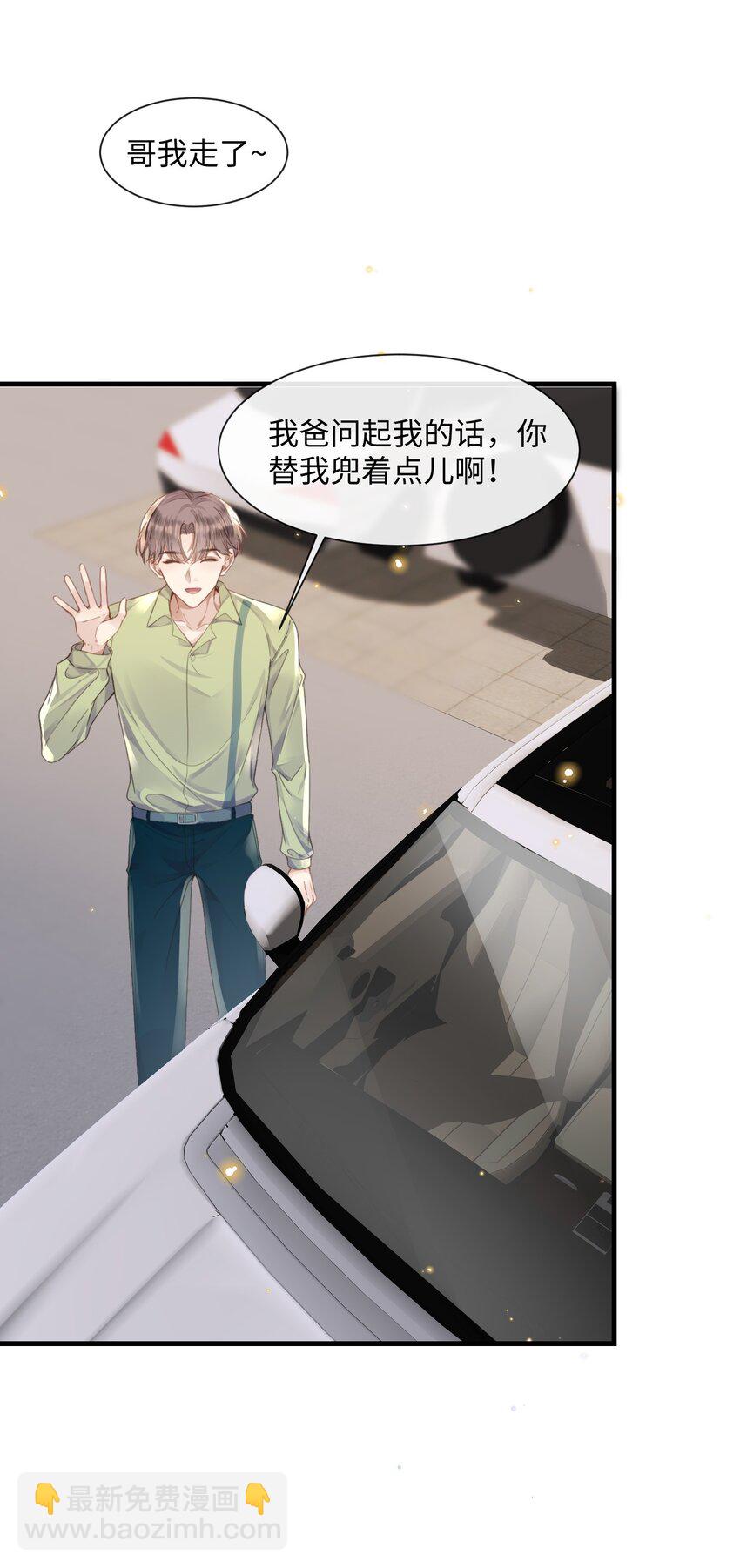 033 原来跟我喝酒算应酬-第33话