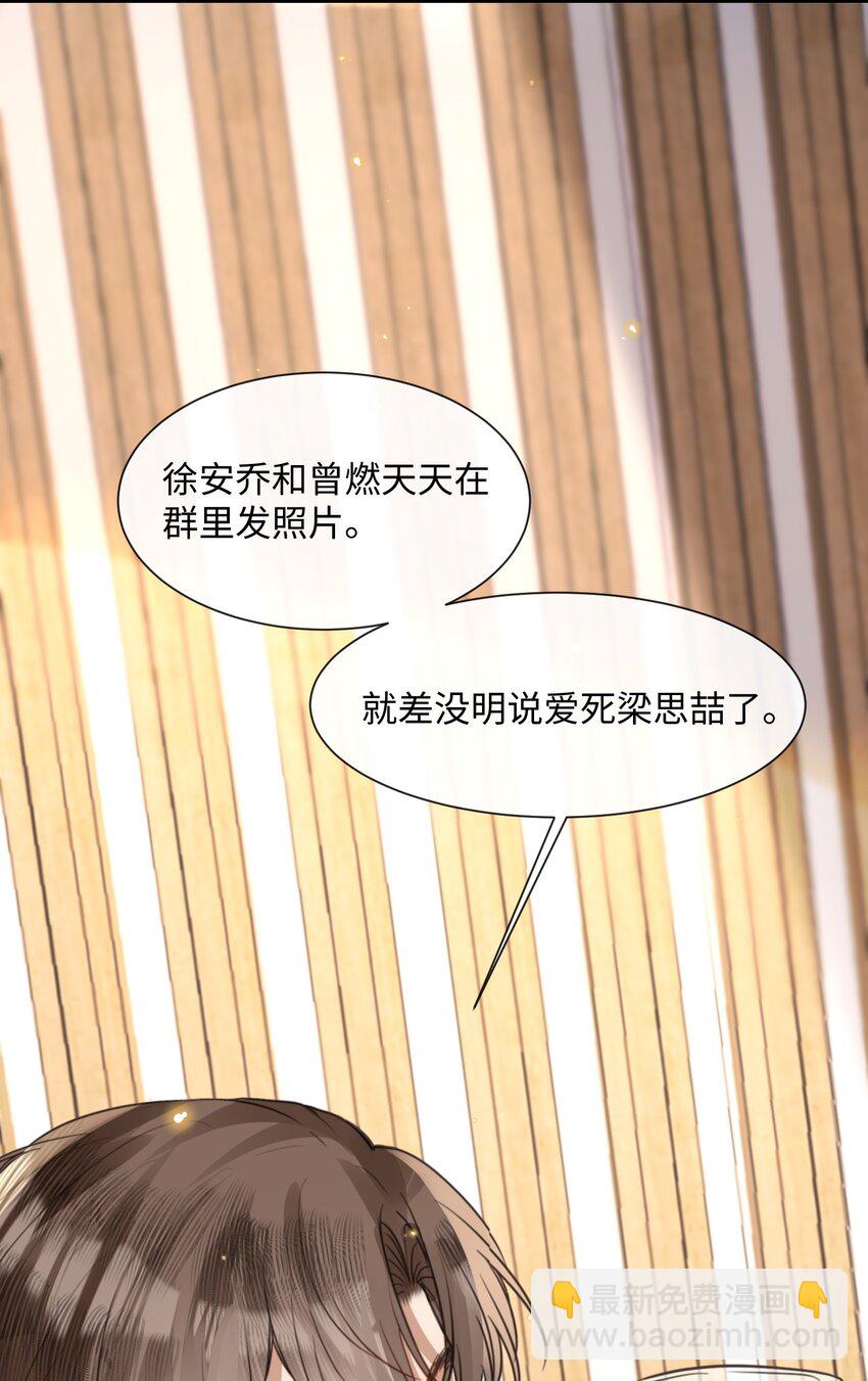 033 原来跟我喝酒算应酬-第33话