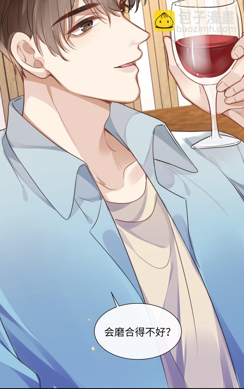 033 原来跟我喝酒算应酬-第33话