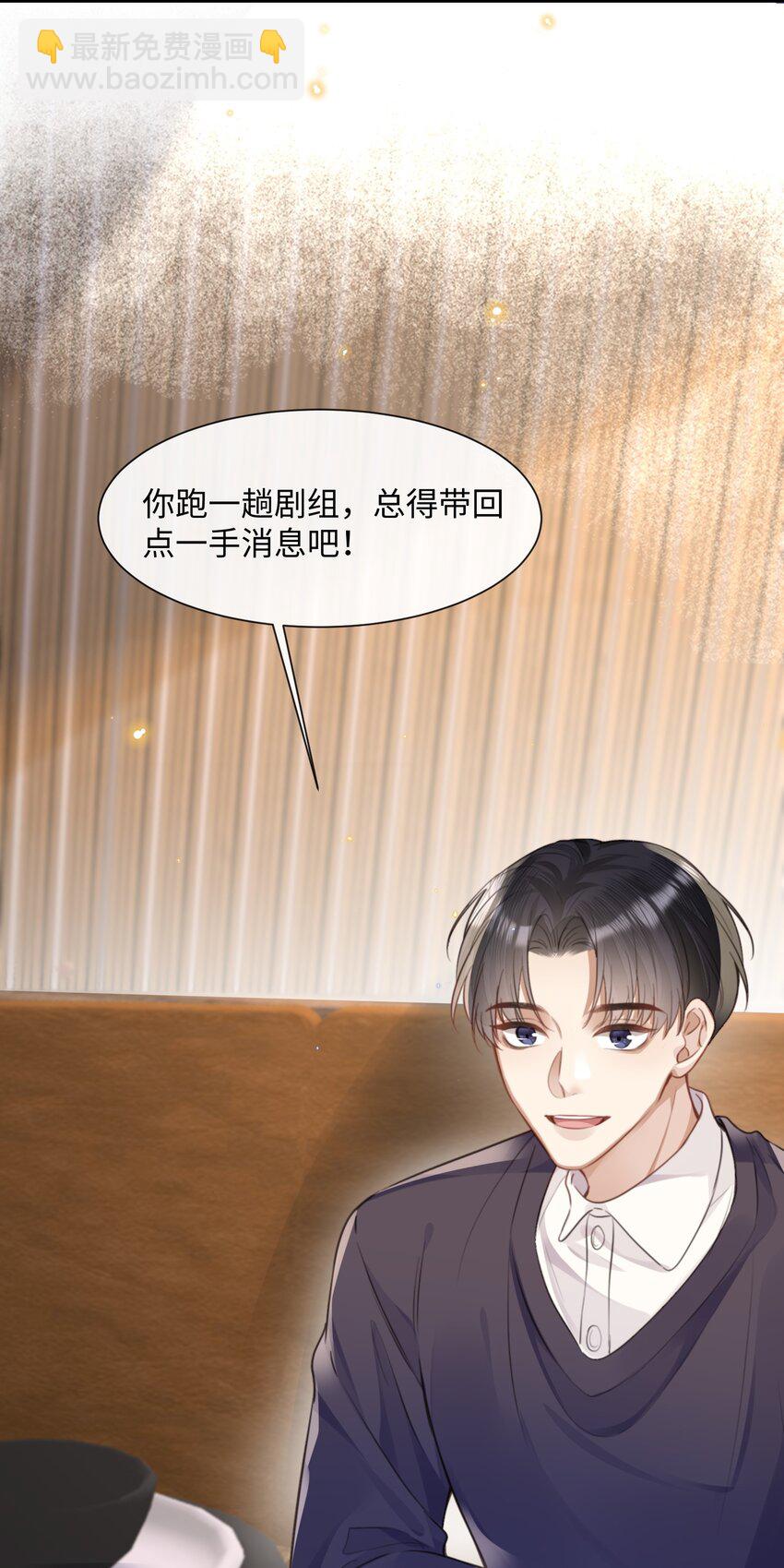 033 原来跟我喝酒算应酬-第33话