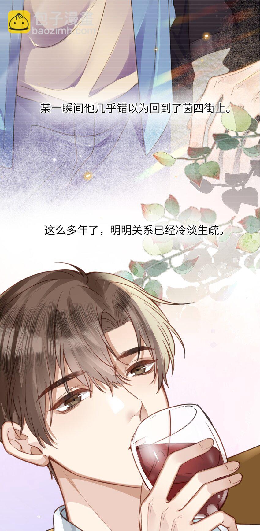 033 原来跟我喝酒算应酬-第33话