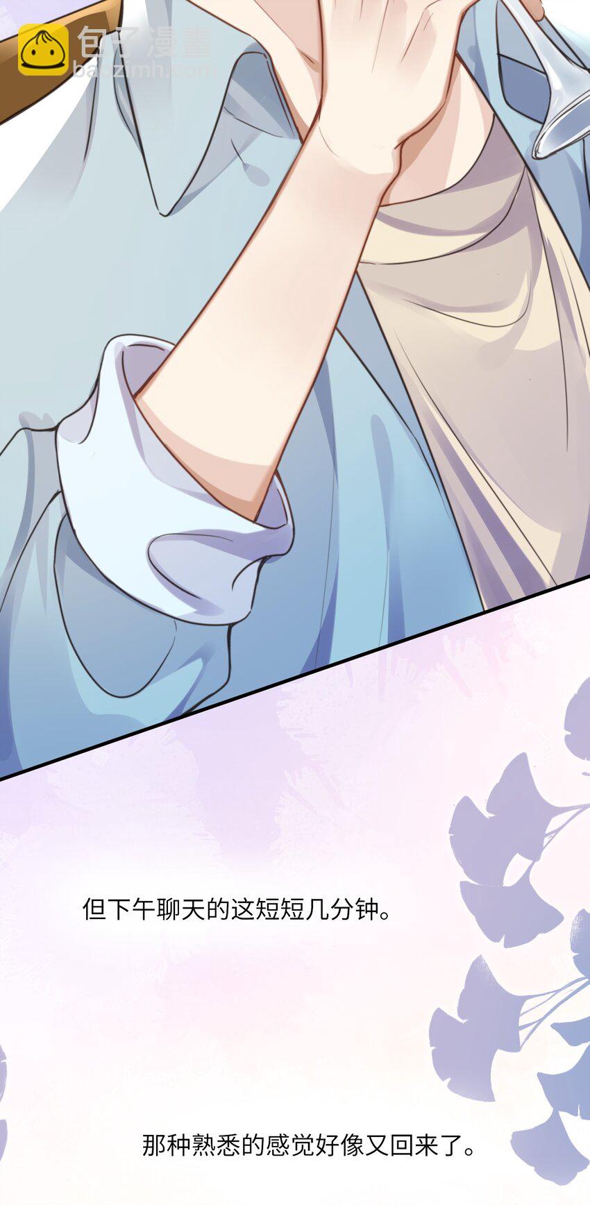 033 原来跟我喝酒算应酬-第33话