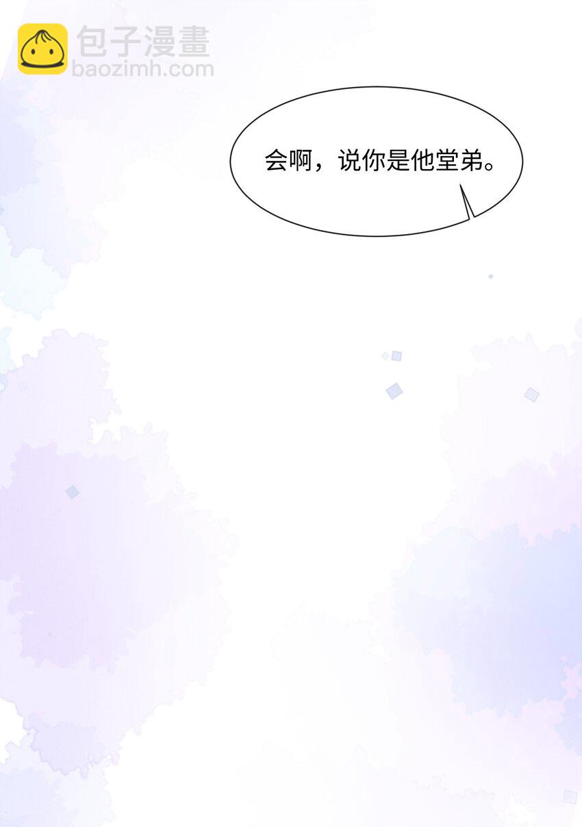 033 原来跟我喝酒算应酬-第33话