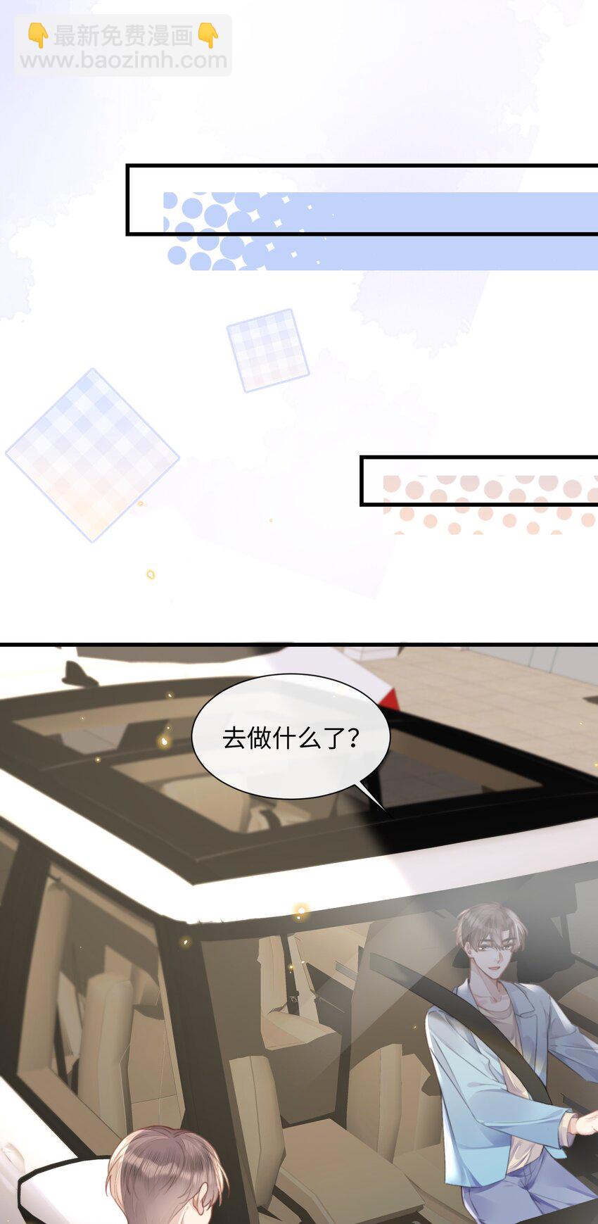 033 原来跟我喝酒算应酬-第33话