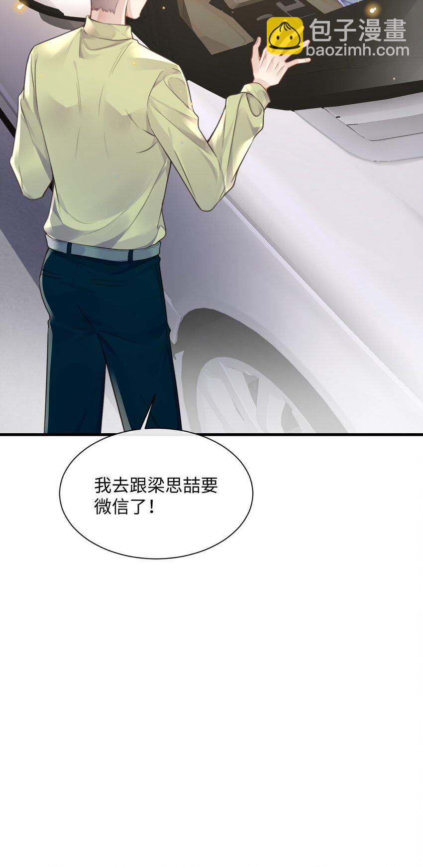 033 原来跟我喝酒算应酬-第33话