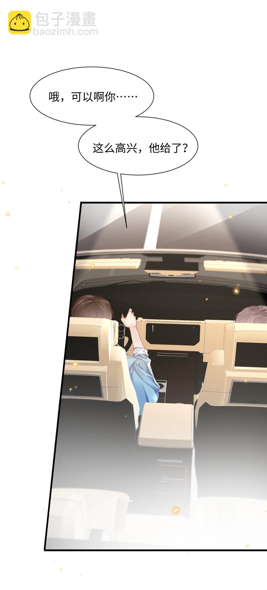 033 原来跟我喝酒算应酬-第33话