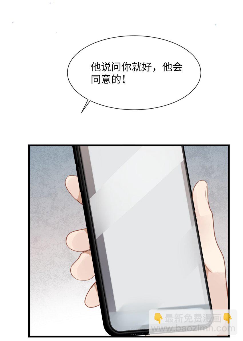 033 原来跟我喝酒算应酬-第33话