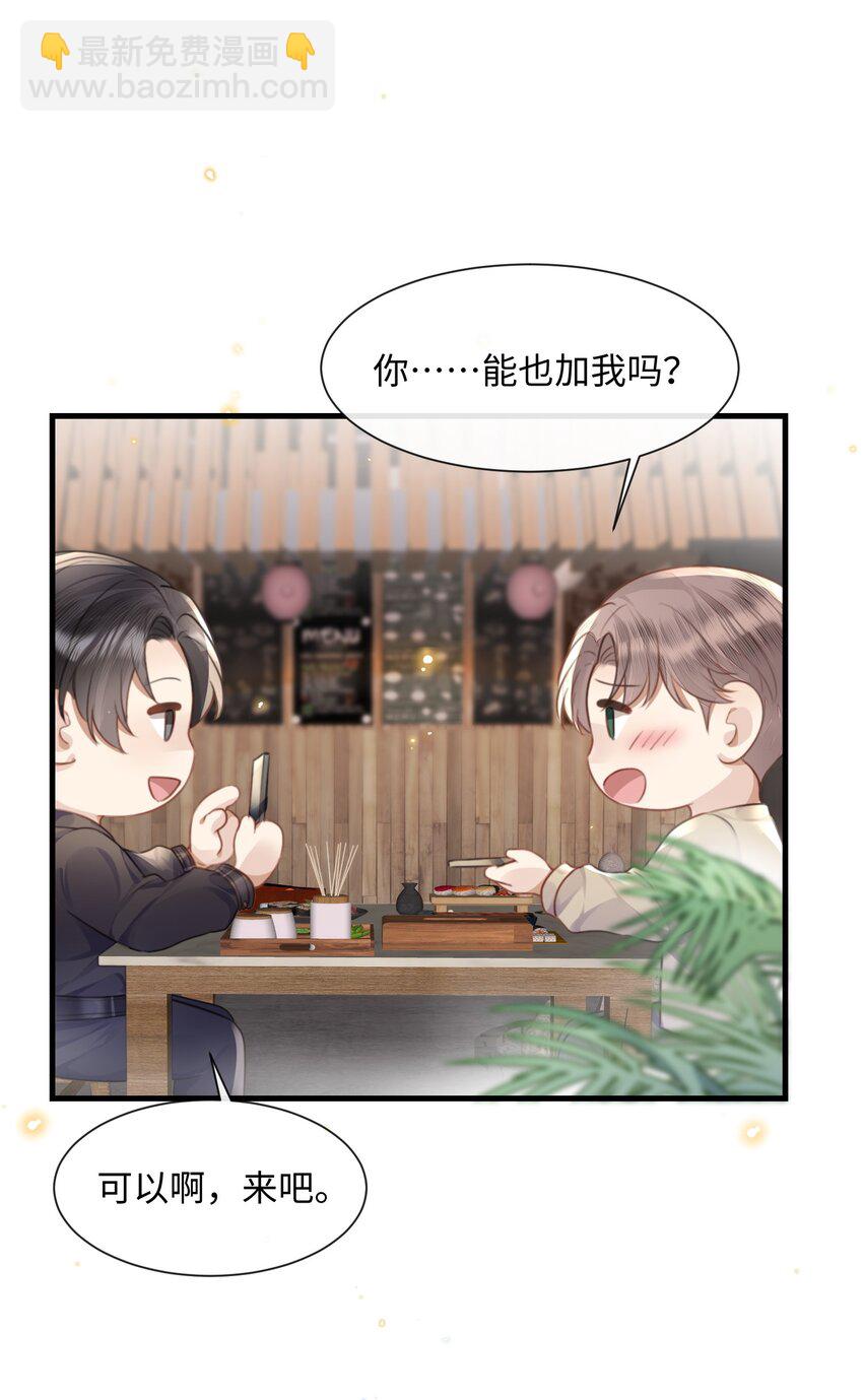 035 拍张照，不介意吧-第35话