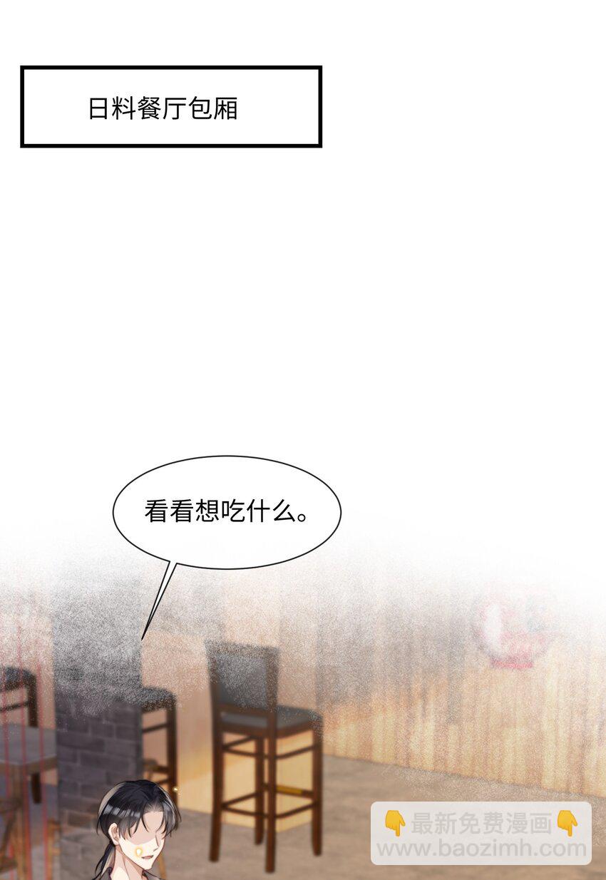 035 拍张照，不介意吧-第35话