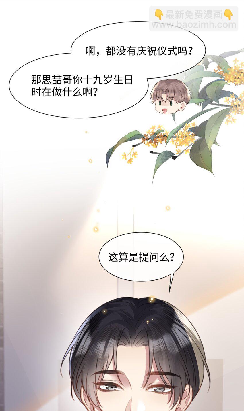 035 拍张照，不介意吧-第35话