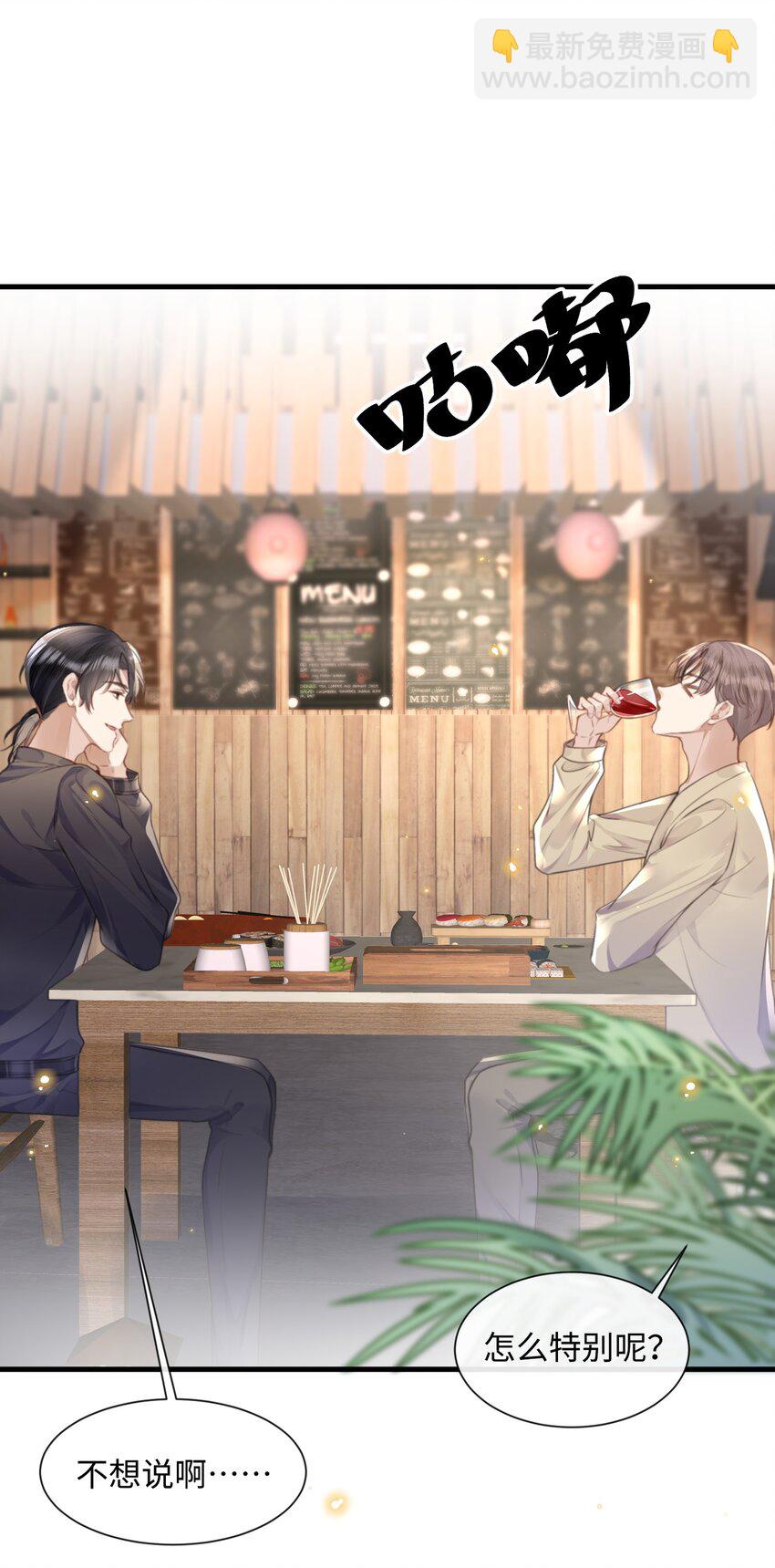 035 拍张照，不介意吧-第35话