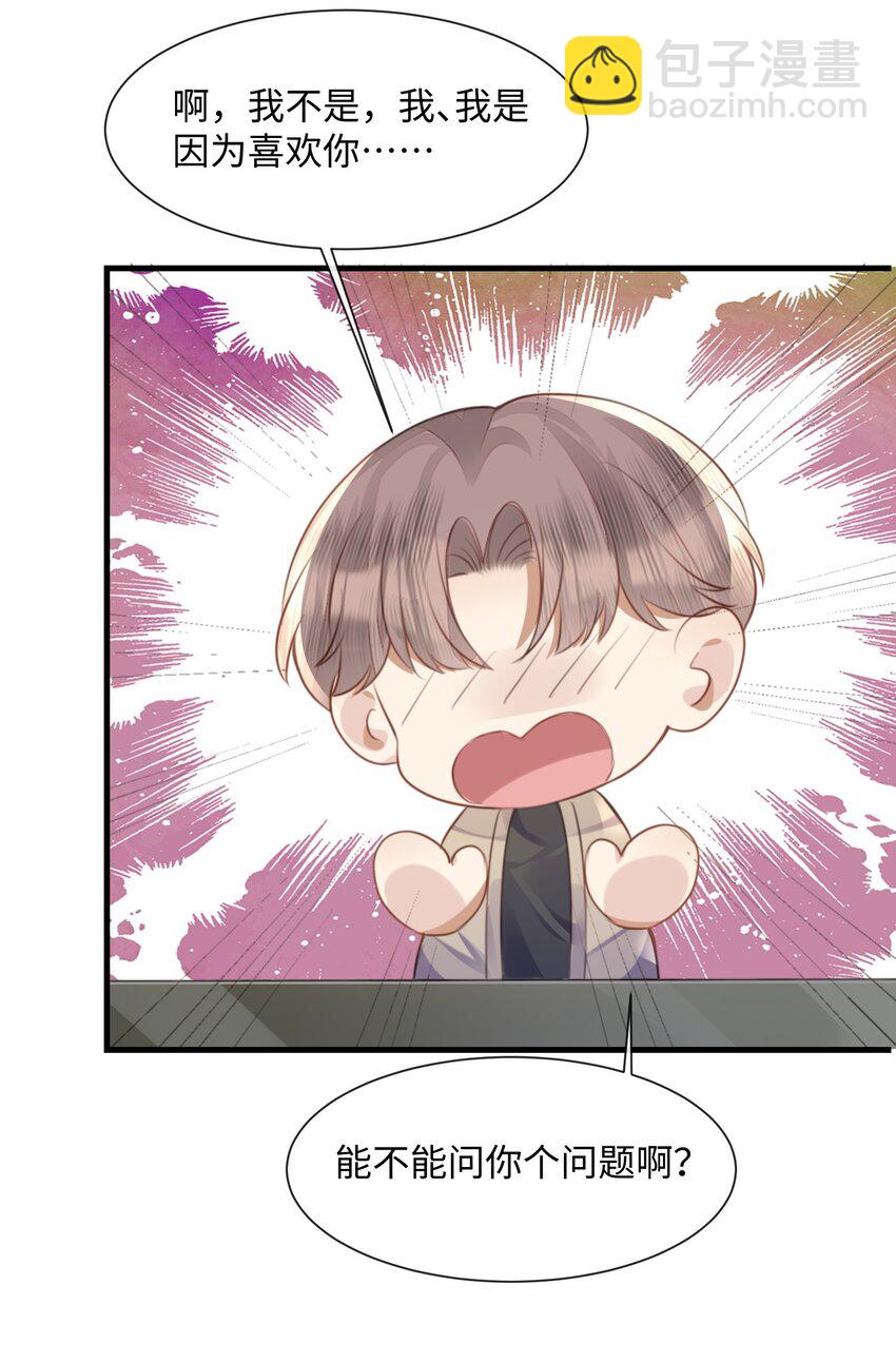 035 拍张照，不介意吧-第35话