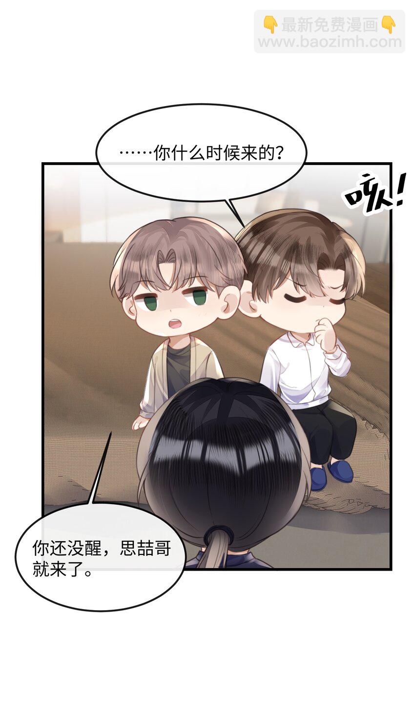 039 我段位高？-第39话