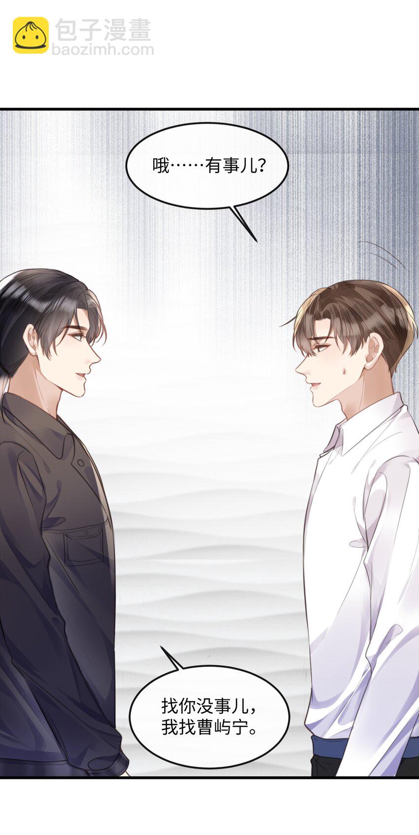 039 我段位高？-第39话