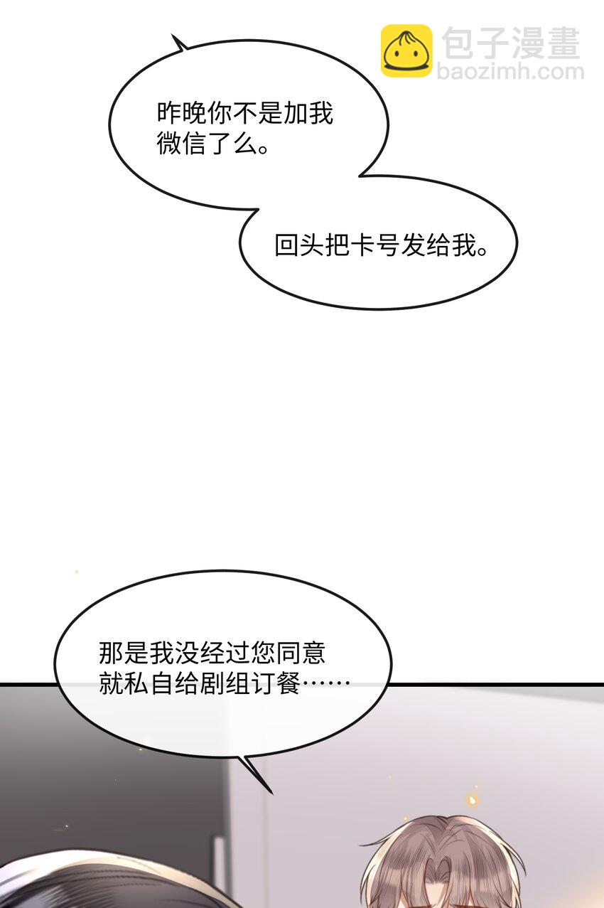 039 我段位高？-第39话