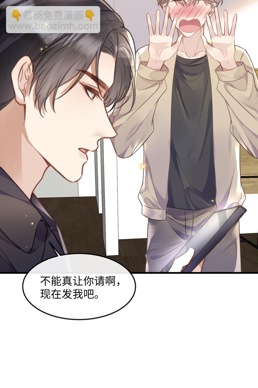 039 我段位高？-第39话