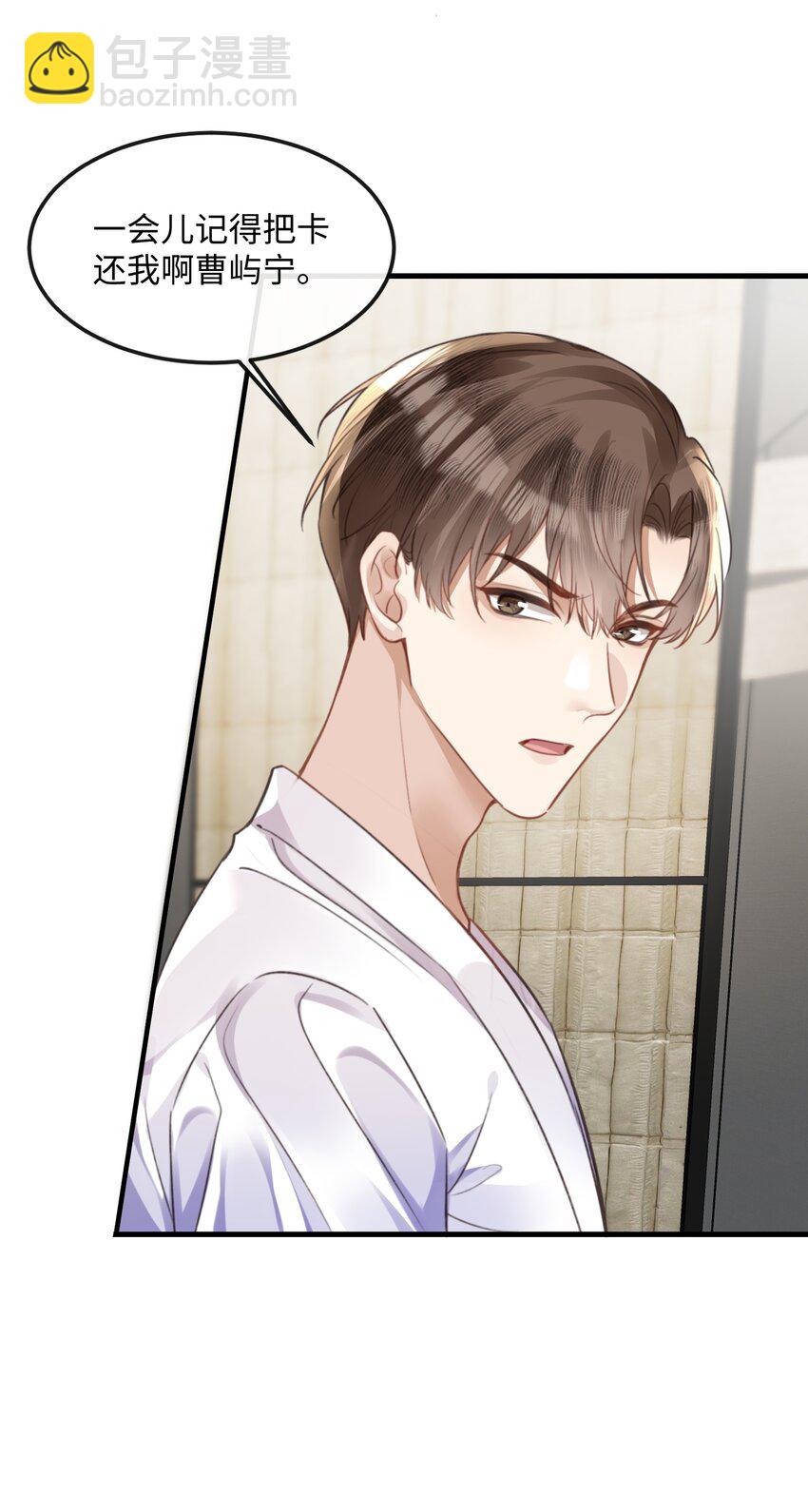 039 我段位高？-第39话