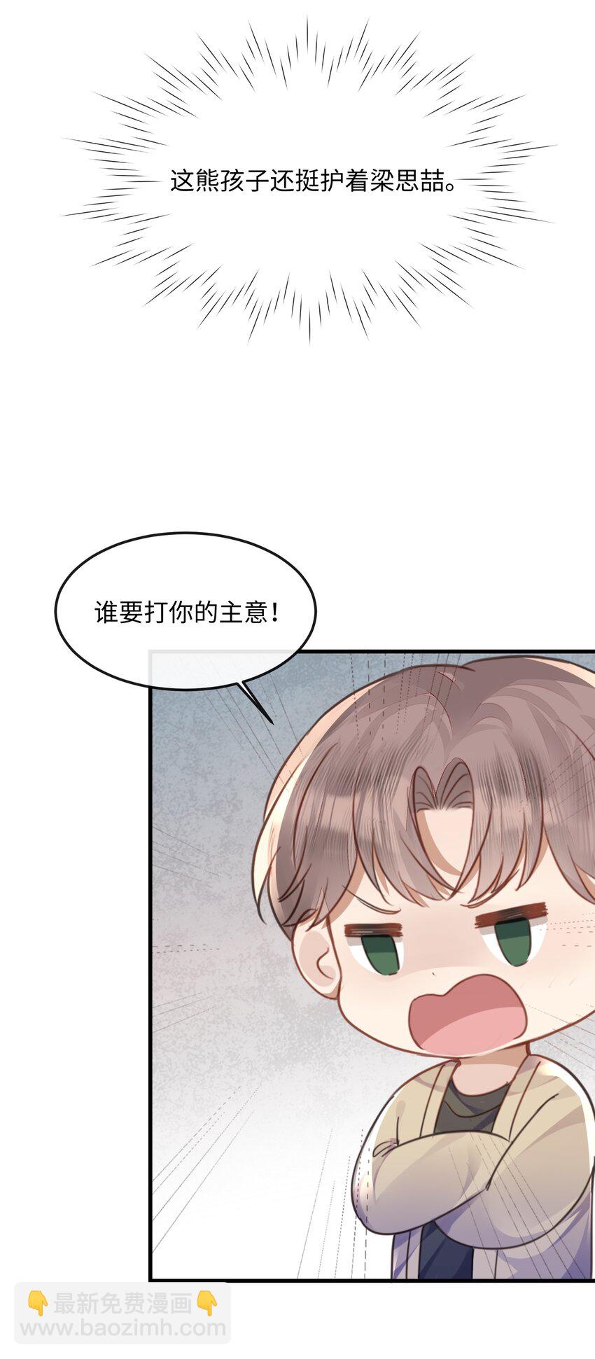 039 我段位高？-第39话