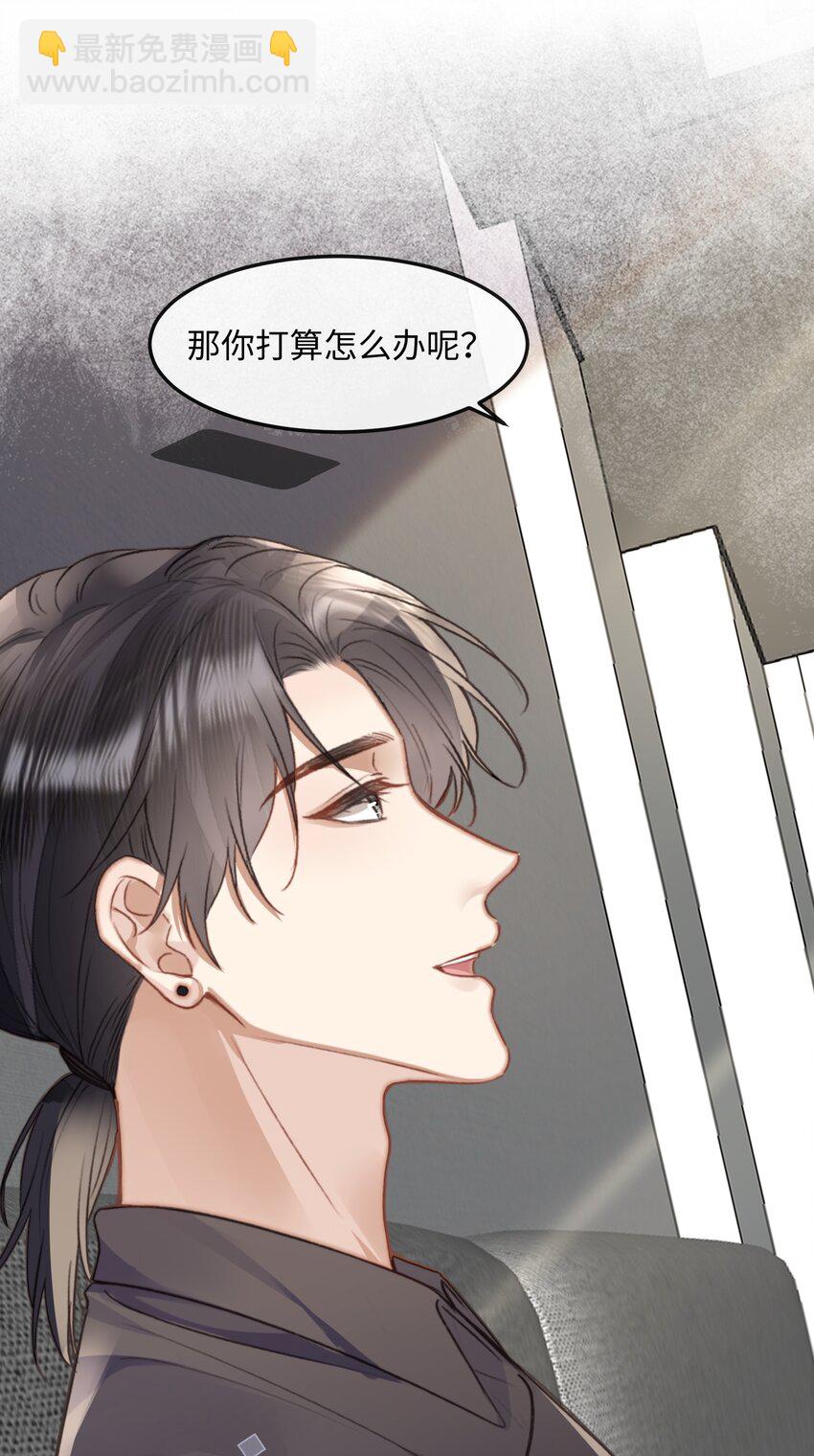 039 我段位高？-第39话