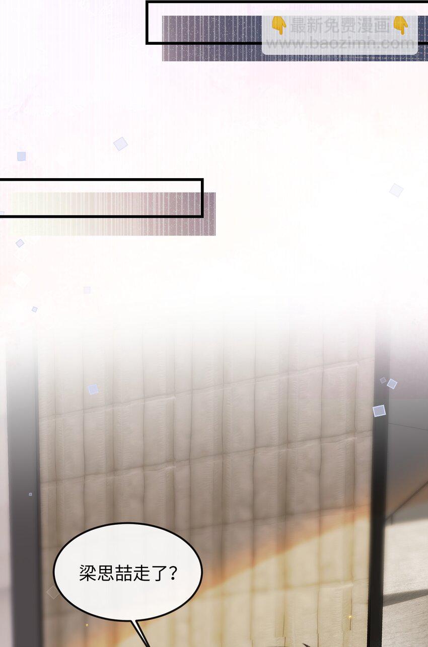 039 我段位高？-第39话