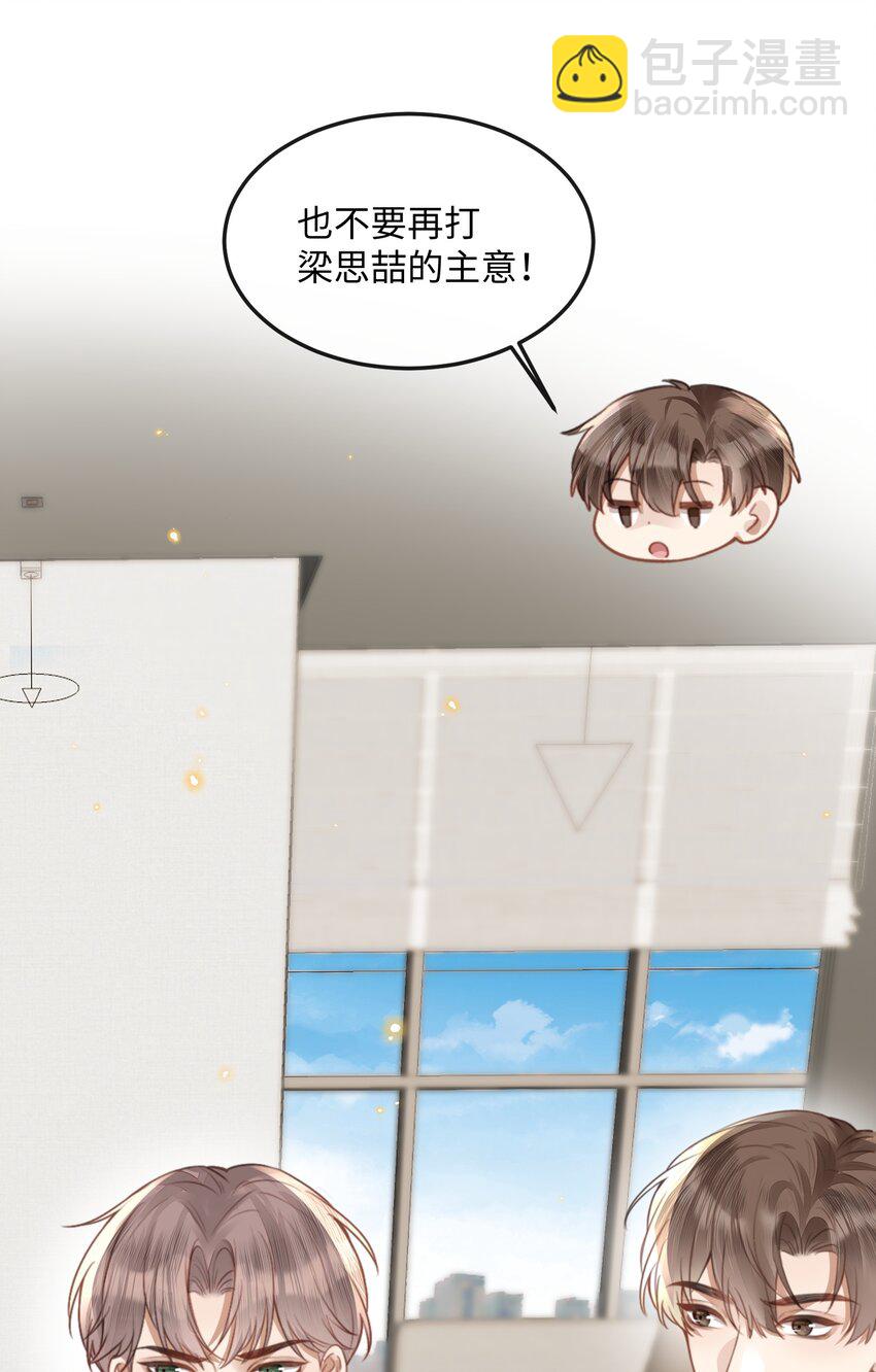 039 我段位高？-第39话