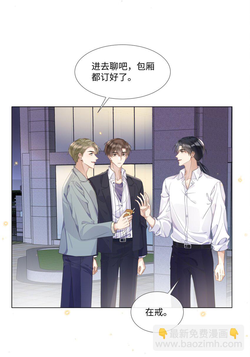 005 我刚认识他的时候，他很乖-第5话