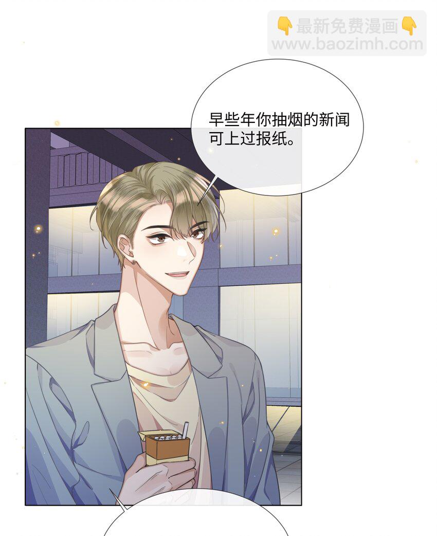 005 我刚认识他的时候，他很乖-第5话